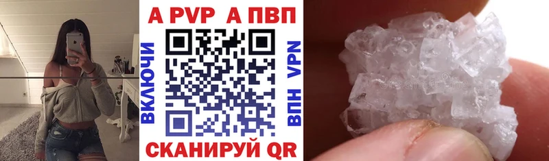 где найти   Тбилисская  А ПВП кристаллы 