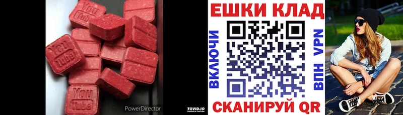 Экстази MDMA Тбилисская