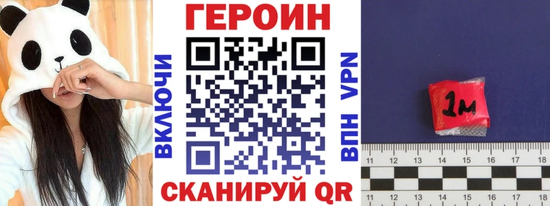 сайты даркнета Telegram  закладки  Тбилисская  ГЕРОИН афганец 