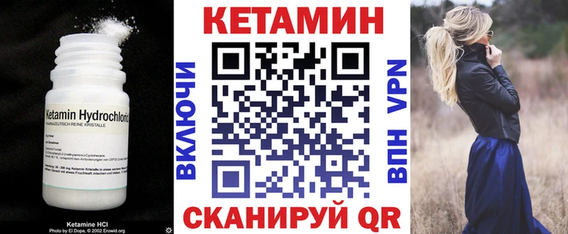 Кетамин VHQ  hydra рабочий сайт  Тбилисская 