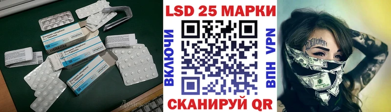 ЛСД экстази кислота  купить наркотики цена  гидра маркетплейс  Тбилисская 